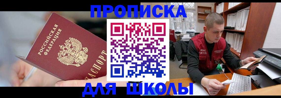 прописка гарантия в Саяногорске