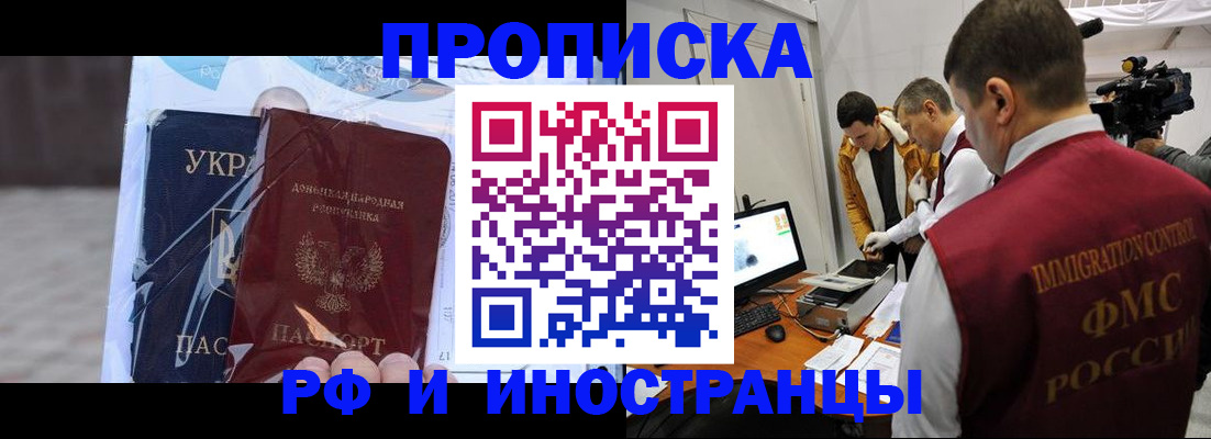 прописка для кредита в Саяногорске