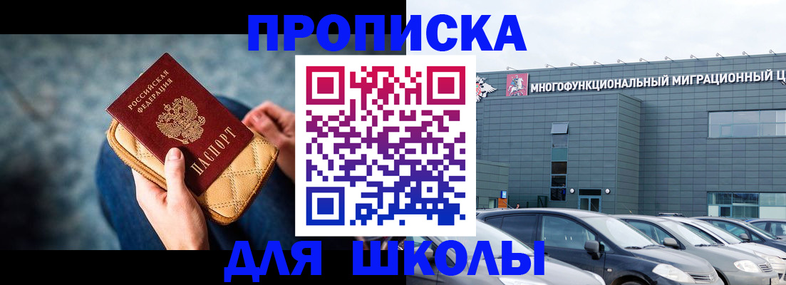 временная регистрация в Саяногорске