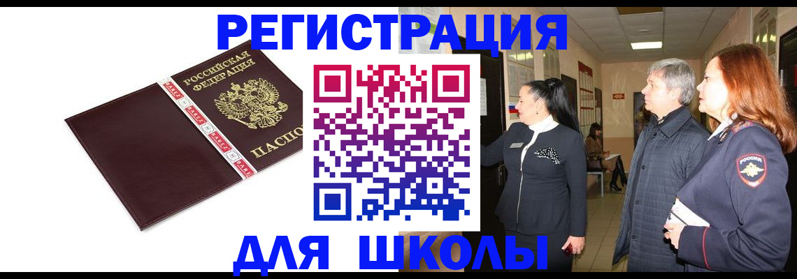 временная регистрация в квартире в Саяногорске