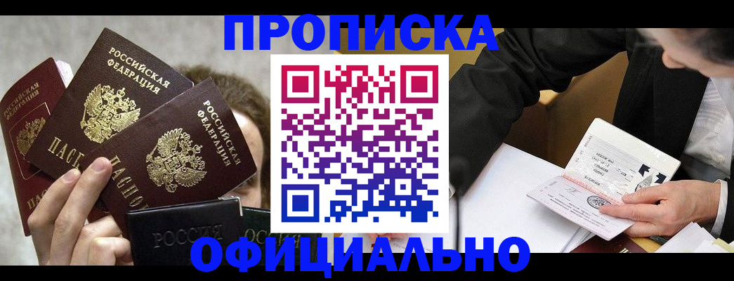 временная регистрация поиск в Саяногорске
