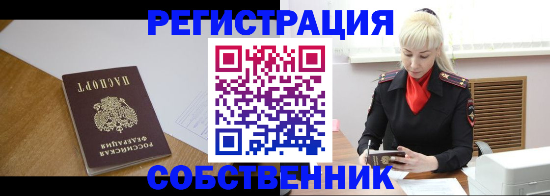 временная регистрация госуслуги в Саяногорске