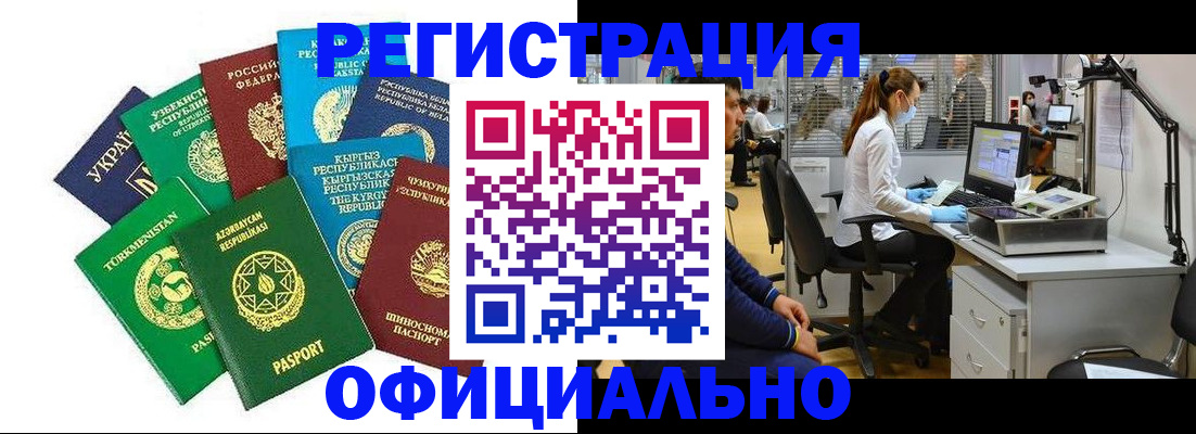 прописка для военкомата в Саяногорске