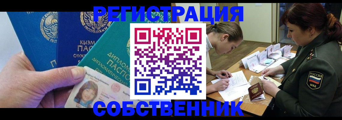 временная регистрация гарантия в Саяногорске